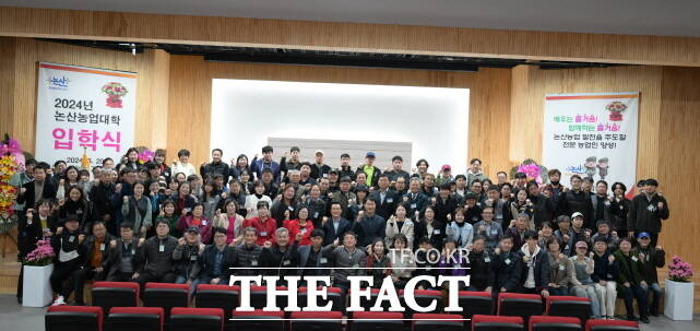 지난해 논산농업대학 입학식 장면. /논산시