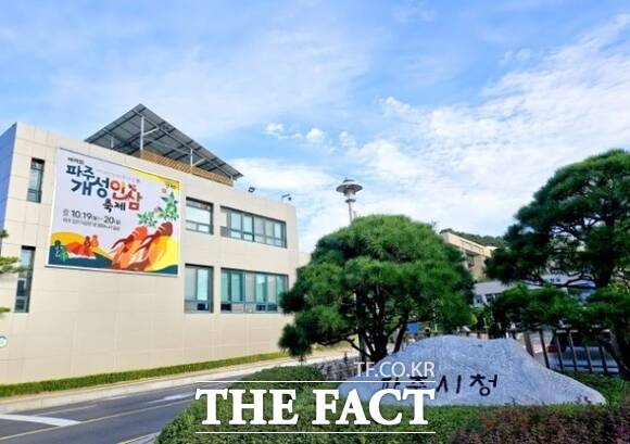 경기 파주시청사 전경 /더팩트 DB