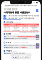  경기도사회적경제원, 2025 사업설명회 현장 참석자 모집