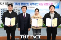  진주시, 대학생 행정인턴 우수시책 제안 시상·발표회 가져