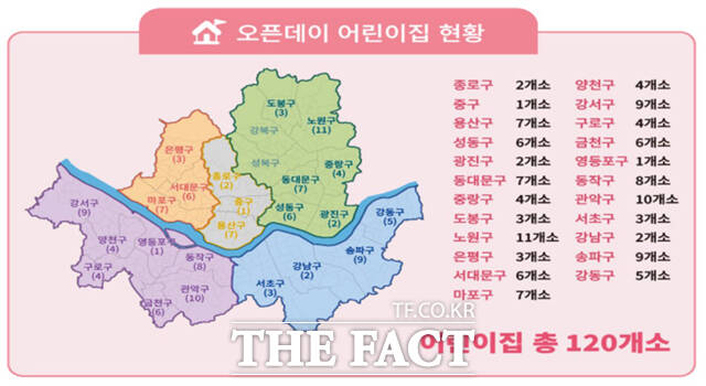 서울시 어린이집 오픈데이 행사에 참여하는 어린이집 현황 지도. /서울시