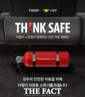  5인 승용차 소화기 비치 의무화에 차량용 소화기 판매량 567% 상승
