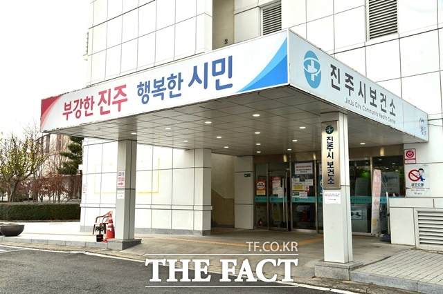 진주시보건소 전경 /진주시