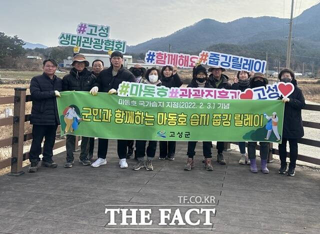 경남 고성군이 마동호 습지가 국가 습지로 지정된 날을 기념해 군민과 함께하는 마동호 줍깅 릴레이’를 추진한다./고성군