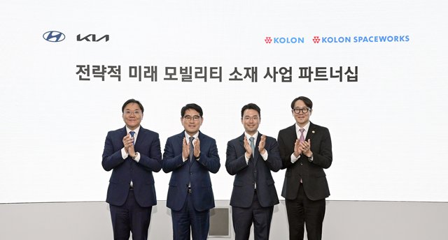 현대자동차·기아가 코오롱그룹과 미래 모빌리티 경쟁력 강화를 위해 전략적 협력을 추진한다. 왼쪽부터 김창환 현대차·기아 전동화에너지솔루션 부문 부사장, 양희원 현대차·기아 R&D 본부장(사장), 이규호 코오롱그룹 부회장, 안상현 코오롱스페이스웍스 대표이사. /현대차그룹