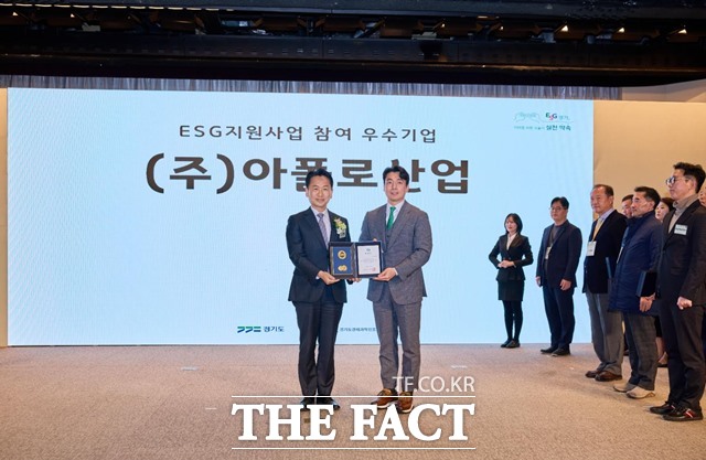 아폴로산업 이재경 대표(오른쪽)가 2024년 12월 3일 경기도 ESG DAY에서 ESG우수 중소기업 경지도지사 표창을 수상하고 있다./아폴로산업