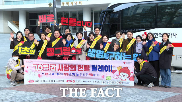 3일 광주시 청사 앞 광장에서 열린 사랑의 헌혈 릴레이 캠페인 및 단체 헌혈에 참가한 신수정 광주시의회 의장과 직원 등이 행사를 마친 뒤 기념사진을 촬영하고 있다./광주시의회