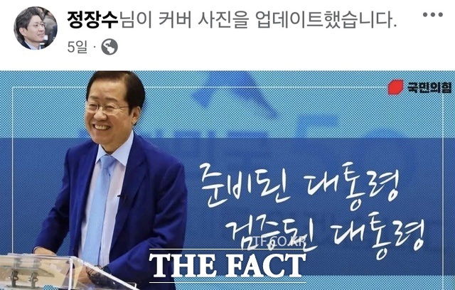정장수 대구경제부시장 개인 SNS 커버 이미지. / 대구참여연대 제공