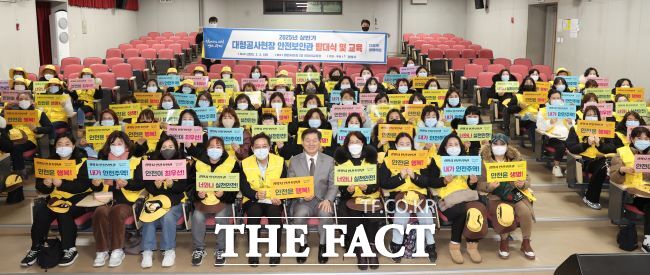 ‘광명시 안전보안관 발대식’ 모습./광명시