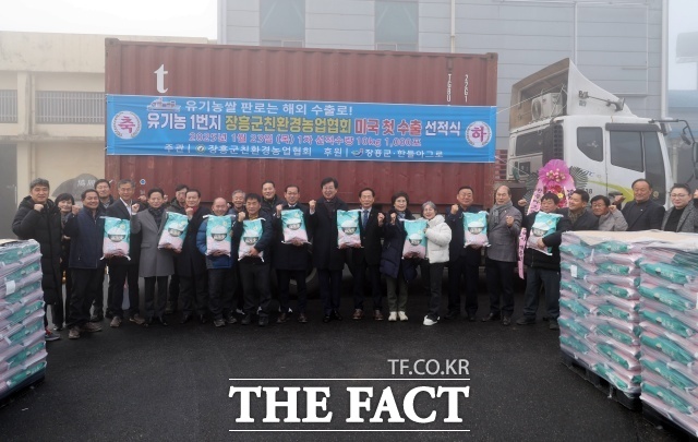 장흥군은 올해 지역 농수산식품 수출 500억 원 달성을 목표로 총력을 다할 방침이다./장흥군