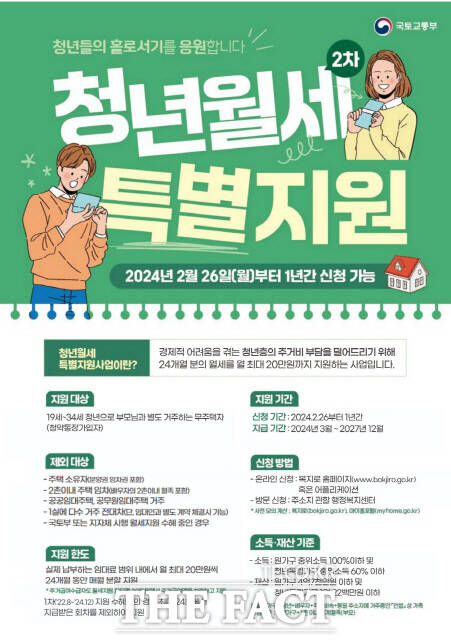 청년월세 특별지원 웹자보 /공주시