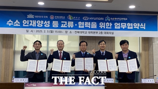 전북대학교는 3일 양오봉 전북대 총장과 안호영 국회 환경노동위원장, 유희태 완주군수, 장현구 현대자동차 전주공장장, 송현진 수소에너지고 교장을 비롯한 관계자들이 참석한 가운데 수소 인재양성 등 교류·협력을 위한 업무협약식을 개최했다. /전북대