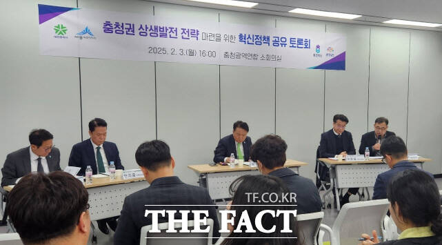 충청광역연합이 3일 소회의실에서 ‘충청권 상생 발전 전략 마련을 위한 혁신정책 공유 토론회’를 열고 있다. /충청광역연합