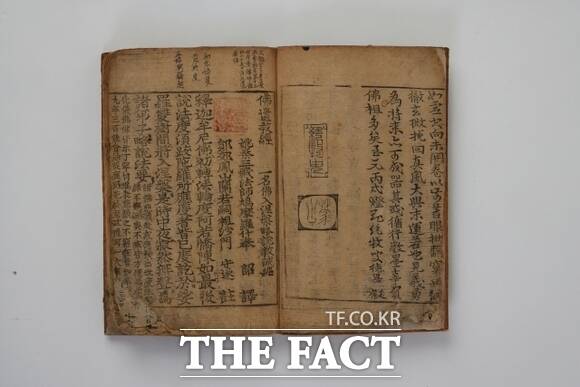 지난 1월 21일 경기도 유형문화유산으로 지정된 불조삼경 중 불유교경의 모습. 현재 불조삼경은 양주시 회암사지박물관에 소장돼 있다./양주시