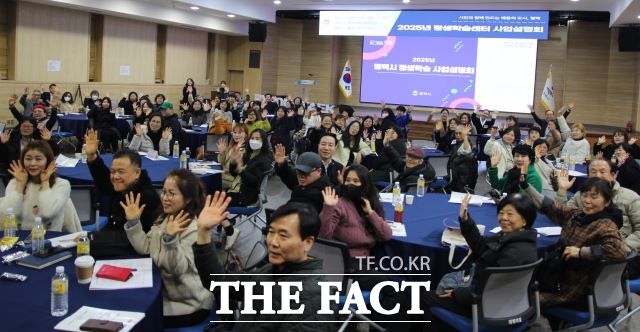 경기 평택시 2025년 평생학습센터 사업설명회 현장 사진./평택시