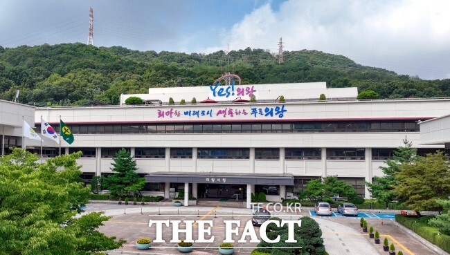 의왕시청 전경./의왕시