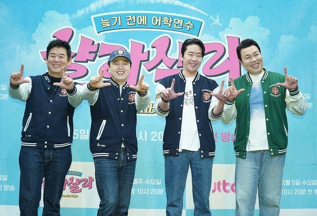 배우 성동일 김광규 엄기준 신승환(왼쪽부터)이 3일 오후 2시 서울 마포구 스탠포드호텔에서 열린 JTBC 새 예능 프로그램 늦기 전에 어학연수-샬라샬라 제작발표회에서 포즈를 취하고 있다. /JTBC