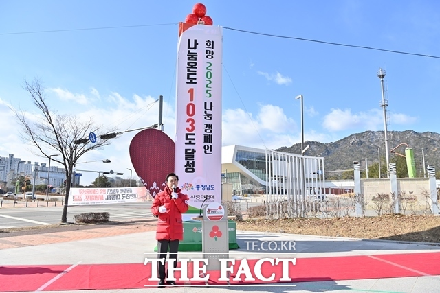 김태흠 충남도지사가 3일 도청 남문 다목적광장에서 열린 희망 2025 나눔 캠페인 사랑의 온도탑 폐막식에서 기부자들에게 감사의 인사를 전하고 있다. /충남도