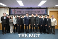  대전 중구, 2025년 공인중개사 간담회 개최