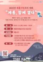  계룡시, 시민과 함께하는 '2025년 계룡시민과의 대화' 개최