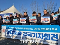  양대노총 
