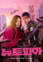  군인 박정민·'곰신' 지수…'뉴토피아', 신선한 K좀비물 자신(종합)
