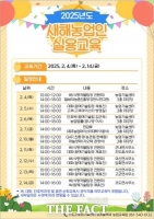  진도군, 4~14일 새해 농업인 실용교육 진행