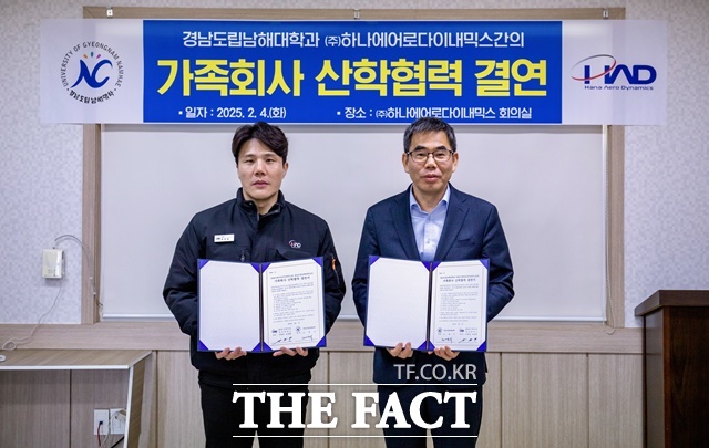 노영식 남해대학 총장과 차진욱 하나에어로다이내믹스 부사장이 가족회사 산학협력 결연식 후 기념촬영을 하고 있다.남해대학