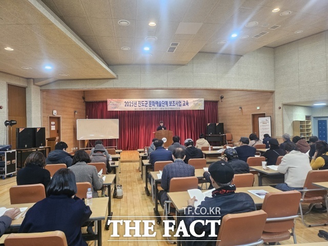 진도군은 문화 예술단체 보조사업자 약 60명을 대상으로 2025년도 문화 예술단체 보조사업 교육을 진행했다./진도군