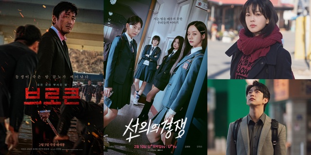 2월 미스터리 장르 영화 브로큰, 드라마 선의의 경쟁, 드라마 마녀(왼쪽부터)가 공개된다. /(주)바른손이앤에이, STUDIO X+U, 쇼박스·미스터로맨스