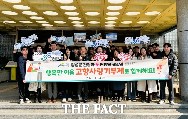 장성군·담양군 관광과 공직자들이 고향사랑기부금을 상호 기부했다./장성군
