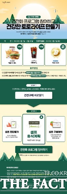 2025년 2월 베트맨 건전화 이벤트 이미지.