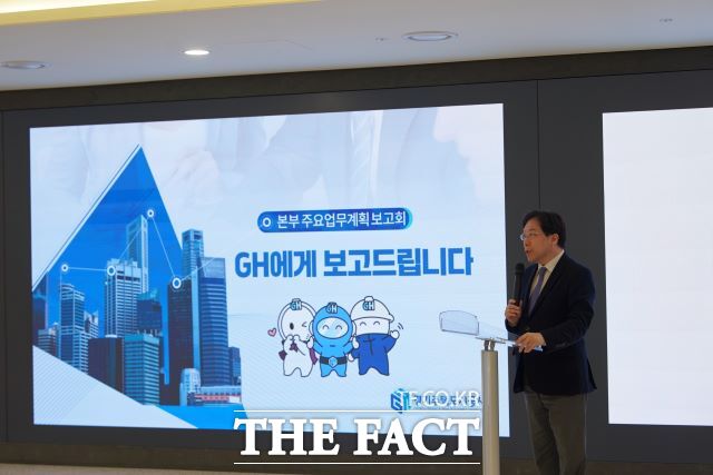 김세용 GH 사장이 4일 2025년 본부별 주요 사업계획 보고회에서 발언하고 있다. /GH