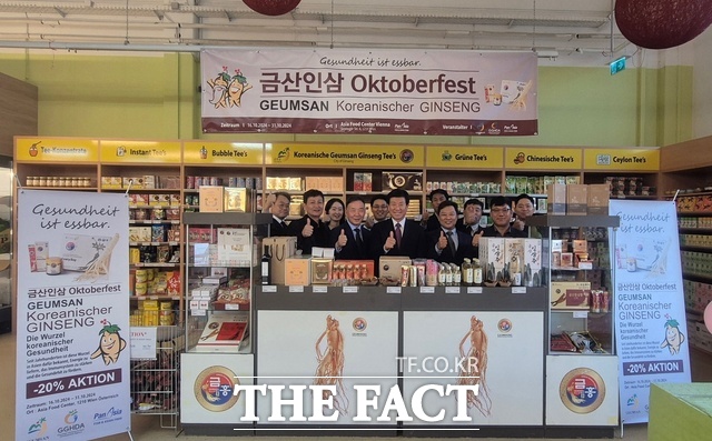 금산군은 지난해 10월 오스트리아 빈에서 열린 제28차 세계한인경제인대회 에서 금산인삼을 홍보하고 있다. /금산군