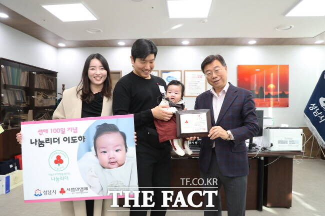 이도하(왼쪽 두 번째) 군이 지난 3일 성남시청 시장 집무실에서 생애 첫 기부를 하고 신상진 성남시장, 부모와 함께 기념사진을 찍고 있다./성남시