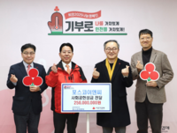  포스코이앤씨, 인천사회복지공동모금회에 2억5000만원 기부