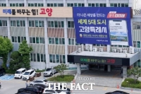  고양시, '2025년 노후주택 옥내급수관 개량사업' 시행