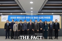  한국수자원공사, 예방 감사역량 강화 위한 예방감사관 10인 위촉