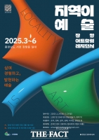  서천군, ‘장항 아트송림 레지던시’ 참여 청년 예술가 모집