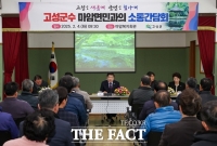  이상근 고성군수, 소통 간담회로 의견 청취…'현장 중심 행정 강화'