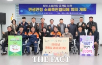  광양시, '민생안정 소비촉진협의체' 본격적으로 가동
