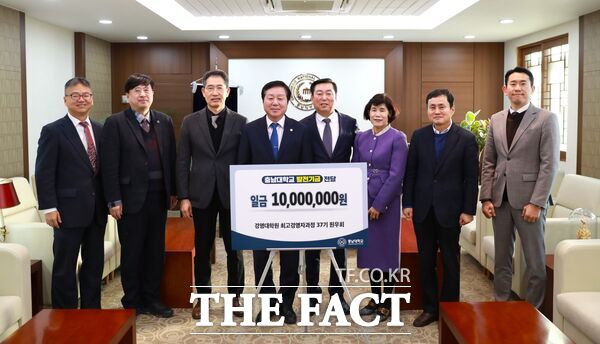 충남대학교 경영대학원 최고경영자(CEO)과정 제37기 원우회가 4일 대학 발전기금 1000만 원을 기부했다./충남대학교