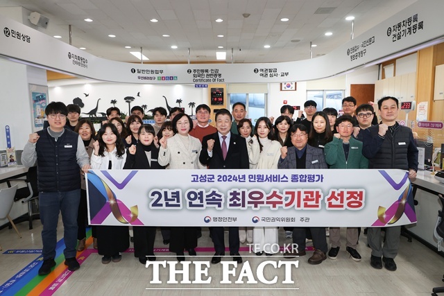 경남 고성군이 ‘2024년 민원서비스 종합평가’에서 경남에서 유일하게 2년 연속 최고 등급을 받았다./고성군