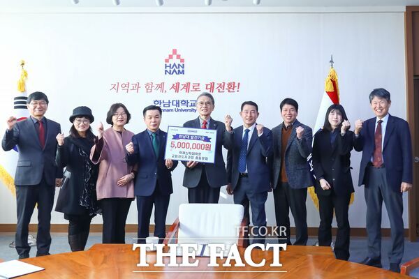 한남대학교 학제신학대학원 교회지도자과정 총동문회가 5일 모교를 위해 발전기금 500만 원을 기탁했다. 총동문회는 지난 2021년부터 매년 발전기금을 기탁해 왔으며 누적 금액은 2500만 원에 이른다./한남대학교