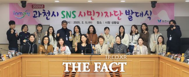 ‘2025년 과천시 SNS 시민기자단 발대식 모습./과천시
