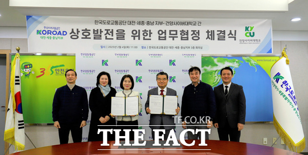 4일 건양사이버대학교와 한국도로교통공단 대전·세종·충남지부가 산업체 재직자 교육복지 지원을 위한 업무협정을 체결하고 있다. 왼쪽부터 신익환 공단 안전지원부장, 이진경 대학 입학홍보처장, 명묘희 공단 본부장, 이동진 총장, 김동민 공단 안전시설부장, 최동연 대학 교육혁신처장. /건양사이버대