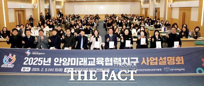 안양미래교육협력지구 사업설명회 모습./안양시