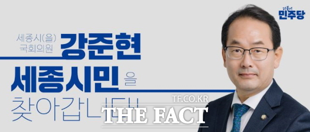 강준현 국회의원이 2월 한 달 동안 모두 6차례에 걸쳐 의정보고회 및 시민간담회를 연다. /강준현 의원실