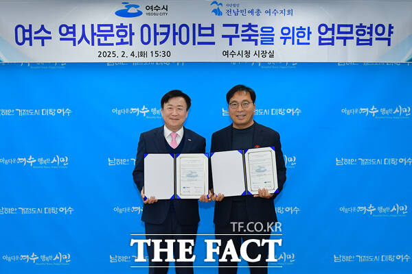 정기명 여수시장과 심선호 전남민족예술단체총연합 여수지회장이 여수시 역사·문화 아카이브 구축을 위한 업무협약을 맺고 기념촬영을 하고 있다./여수시