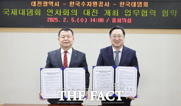 이장우 대전시장(오른쪽)과 윤석대 한국수자원공사 사장(왼쪽)이 5일 대전시청 중회의실에서 2027년 국제대댐회(ICOLD) 연차회의 개최를 위한 업무협약을 맺었다./대전시